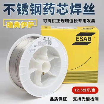 瑞典ESAB伊薩ShieldBrightE309LT1-1E309LT1-4不銹鋼藥芯焊絲