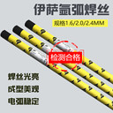 瑞典伊薩OKAutrod4047ER4047鋁硅焊絲AlSi12ESAB鋁合金焊絲