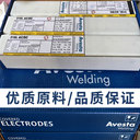 供應(yīng)阿維斯塔焊材Avesta2205-H不銹鋼藥芯焊絲