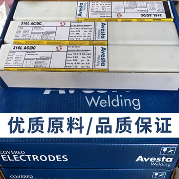 供應阿維斯塔焊材Avesta2205-H不銹鋼藥芯焊絲