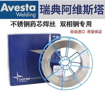 阿維斯塔焊材Avesta電焊絲P10(TIG)不銹鋼TIG焊絲