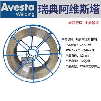 阿維斯塔焊材Avesta318/Si/SKNb-Si不銹鋼MIG焊絲
