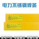 代理電力焊材電焊條PP-J606CrNiCu低合金耐候鋼焊條