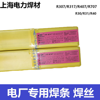 代理電力焊材PP-D628高鉻鑄鐵堆焊電焊條3.2/4.0/5.0包郵