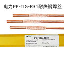 電力PP-TIG-316L不銹鋼焊絲ER316L氬弧直條電焊絲