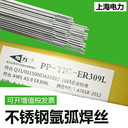 代理電力PP-TIG-A30L不銹鋼氬弧焊絲氣保實(shí)心焊絲