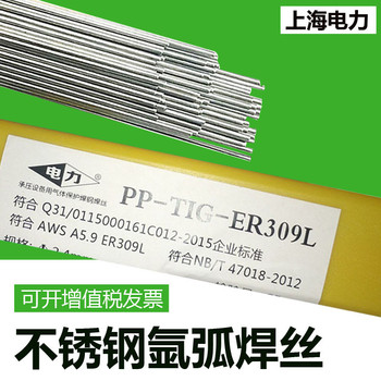 代理電力PP-TIG-A30L不銹鋼氬弧焊絲氣保實(shí)心焊絲