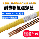 電力代理商碳鋼埋弧焊絲PP-H10MnSiPP-H08Mn2EPP-H10Mn2電焊絲