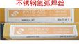 代理電力焊材PP-TIG-A20L/ER-316L不繡鋼鎢極氬弧焊絲1.0