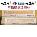 代理電力焊材PP-TIG-A20L/ER-316L不繡鋼鎢極氬弧焊絲1.0