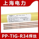 代理電力焊材低合金鋼焊絲PP-H10Mn2SiNiMoA埋弧焊絲EF3-F3