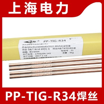 代理電力焊材PP-TIG-A20L/ER-316L不繡鋼鎢極氬弧焊絲1.0