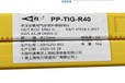 代理電力焊材PP-TIG-R10耐熱鋼鎢極氬弧焊絲R10耐鋼焊絲