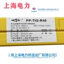 代理電力焊材ER308不銹鋼焊絲ER316ER310氬弧焊絲