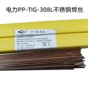 電力PP-H1Cr5Mo埋弧焊絲ER55-B6耐熱鋼焊絲EB6-B6