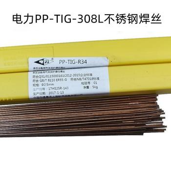 電力PP-H1Cr5Mo埋弧焊絲ER55-B6耐熱鋼焊絲EB6-B6