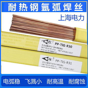 代理電力焊材PP-TIG-308LCr21Ni10不銹鋼鎢極氬弧焊絲