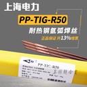 代理電力焊材PP-TIG-A34不銹鋼焊絲氬弧氣保實(shí)心焊絲1.0/1.2