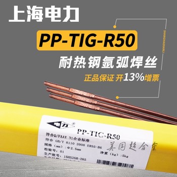代理電力焊材PP-TIG-A34不銹鋼焊絲氬弧氣保實(shí)心焊絲1.0/1.2