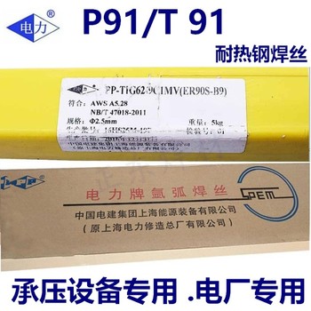 代理電力焊材PP-TIG-308LCr21Ni10不銹鋼鎢極氬弧焊絲