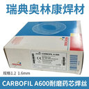 瑞士奧林康INERTFIL309LMo焊絲ER309LMo不銹鋼實(shí)芯焊絲