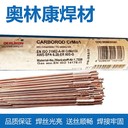 瑞士奧林康OERLIKONCARBOFIL電焊絲NiMoCr高強度鋼焊絲