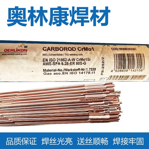 瑞士奧林康OERLIKONALURODAIMg4.5Mn鋁基焊絲