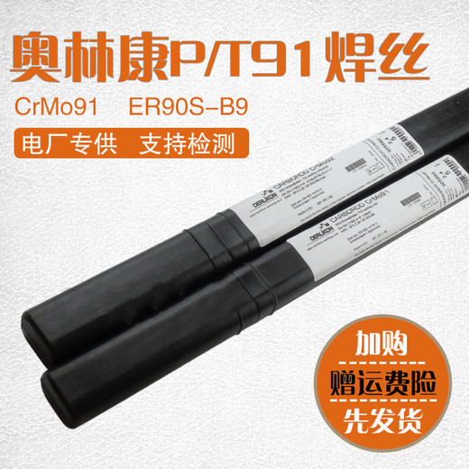 瑞士CARBOPIPE80NiMIG-MAG奧林康ER80S-G實心合金鋼焊絲