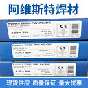 經(jīng)銷阿維斯塔焊材AvestaFCW/308L310L316L不銹鋼藥芯焊絲
