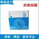 法國沙福SAFRA5754鋁焊絲ER5654鋁鎂焊絲實芯焊絲