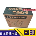 日本特殊電極MT-MOCN-23低合金高強度鋼藥芯焊絲