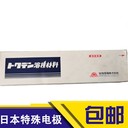 代理日本特殊電極電焊絲M-308L不銹鋼焊絲經(jīng)銷進(jìn)口焊材