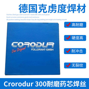 經(jīng)銷德國克虜度焊材COROLITE21堆焊焊條電焊條