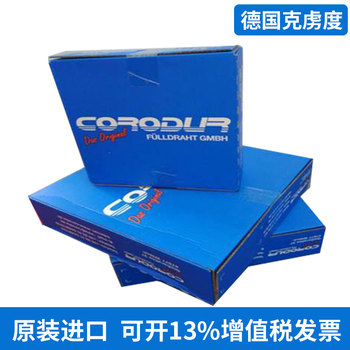 經(jīng)銷德國克虜度焊材COROLITE21堆焊焊條電焊條