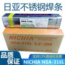 日本日亞BK-35CRY耐磨焊條碳化鎢堆焊電焊條高硬度焊條
