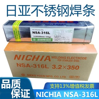 經(jīng)銷日本日亞焊材NST-21鈷基焊條ECoCr-E堆焊電焊條