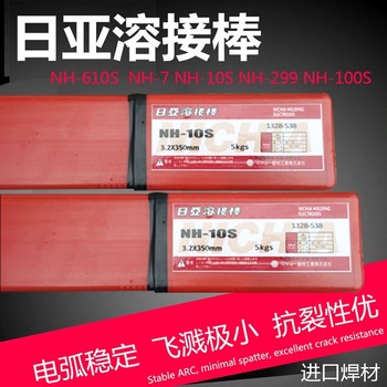 經(jīng)銷日本日亞焊材NST-21鈷基焊條ECoCr-E堆焊電焊條