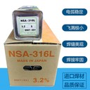 經(jīng)銷日本日亞焊材BK-54SH堆焊焊條合金鋼模具耐磨電焊條