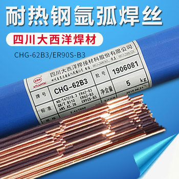代理大西洋ER1070CHM-Al1070鋁焊絲