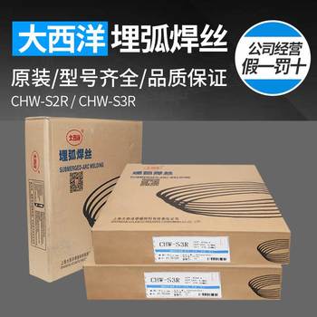 代理大西洋CHW-62B3R氣保焊絲ER62-B3焊絲