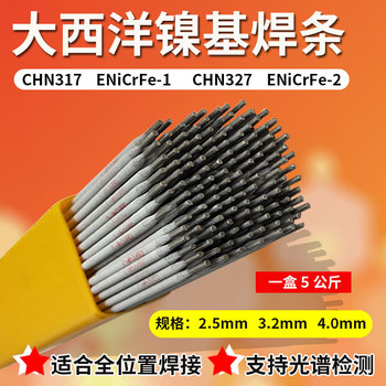 代理大西洋CHNiCrMo-3Ni327-3ENiCrMo-3鎳基焊條ENiCrFe-3