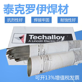 美國(guó)泰克羅伊Tech-Rod410NiMoE410NiMo-16不銹鋼焊條