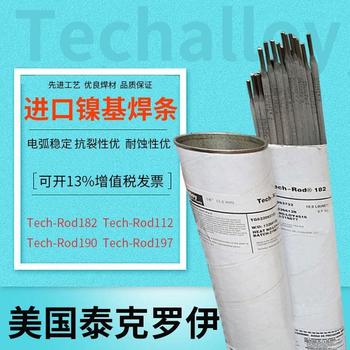 美國(guó)泰克羅伊Tech-Rod410NiMoE410NiMo-16不銹鋼焊條