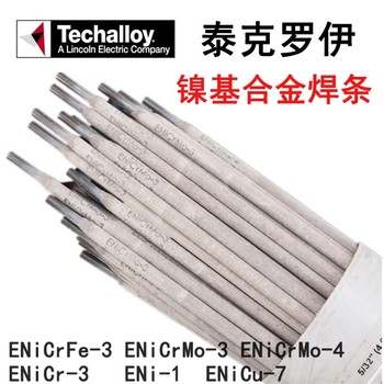 美國(guó)泰克羅伊Tech-Rod310不銹鋼焊條E310-16