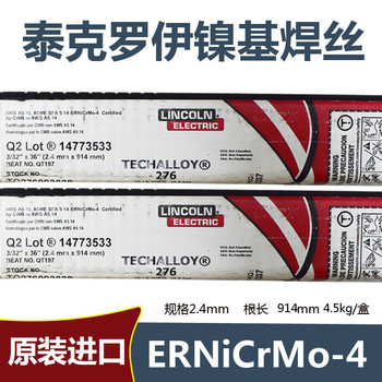 美國泰克羅伊ERNi-1純鎳合金焊絲Techalloy208