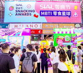 SIAL西雅國際食品展覽會(huì)深圳國際飲料展覽會(huì)