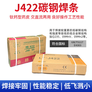 天津金橋焊材A022鈦鈣型藥皮低碳Cr18Ni12Mo2不銹鋼焊條