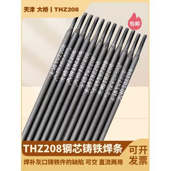 天津大橋牌J506Fe-1低氫鉀型高韌性鐵粉焊條