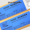 天津大橋Z208鋼芯灰口鑄鐵焊條