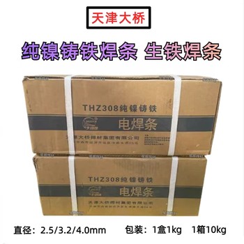 天津大橋牌THS-316不銹鋼焊絲